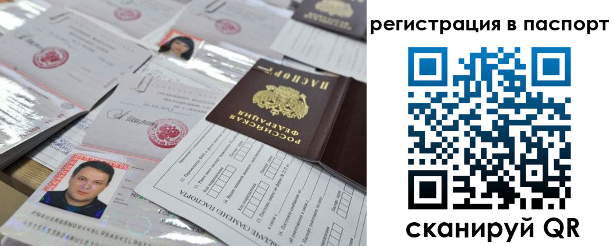 временная регистрация для школы в Сердобске