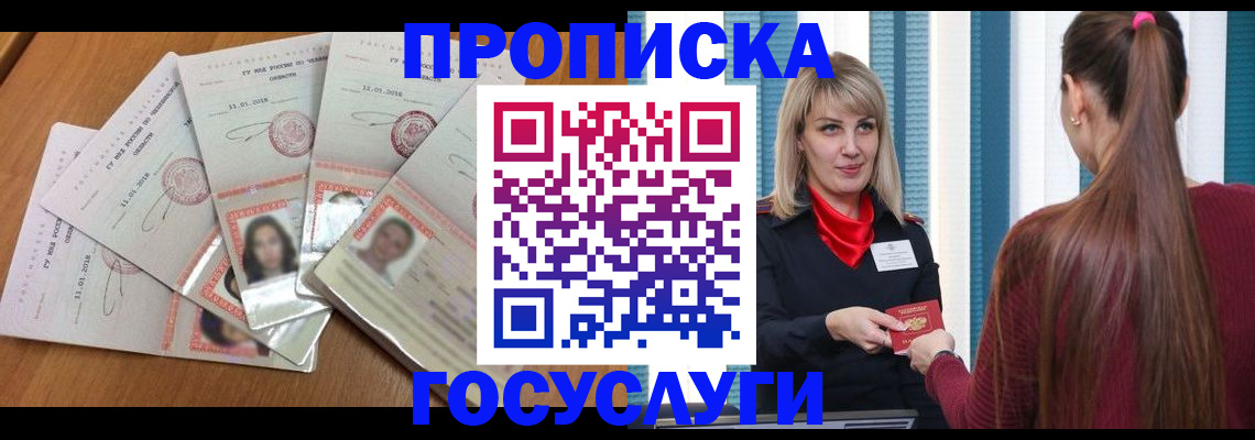 прописка для кредита в Сердобске